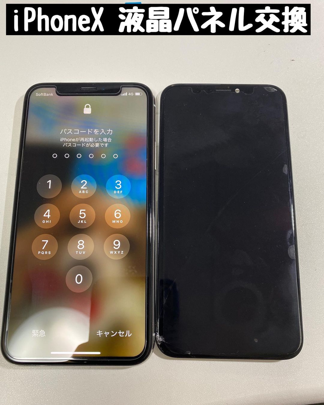 iPhoneテン　アイフォンX　江南　アイフォン修理　大口町　犬山市　ガラス割れ