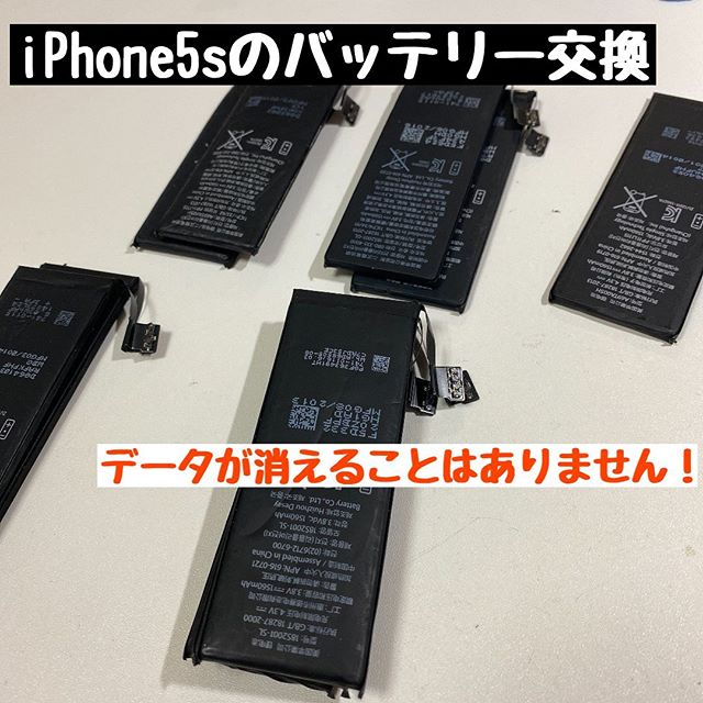 アイフォン５ｓ　iPhone５ｓ　電池交換　バッテリー交換　江南市　犬山市　扶桑町　即日修理　大口町　岩倉市　iPhone修理　アイホン修理
