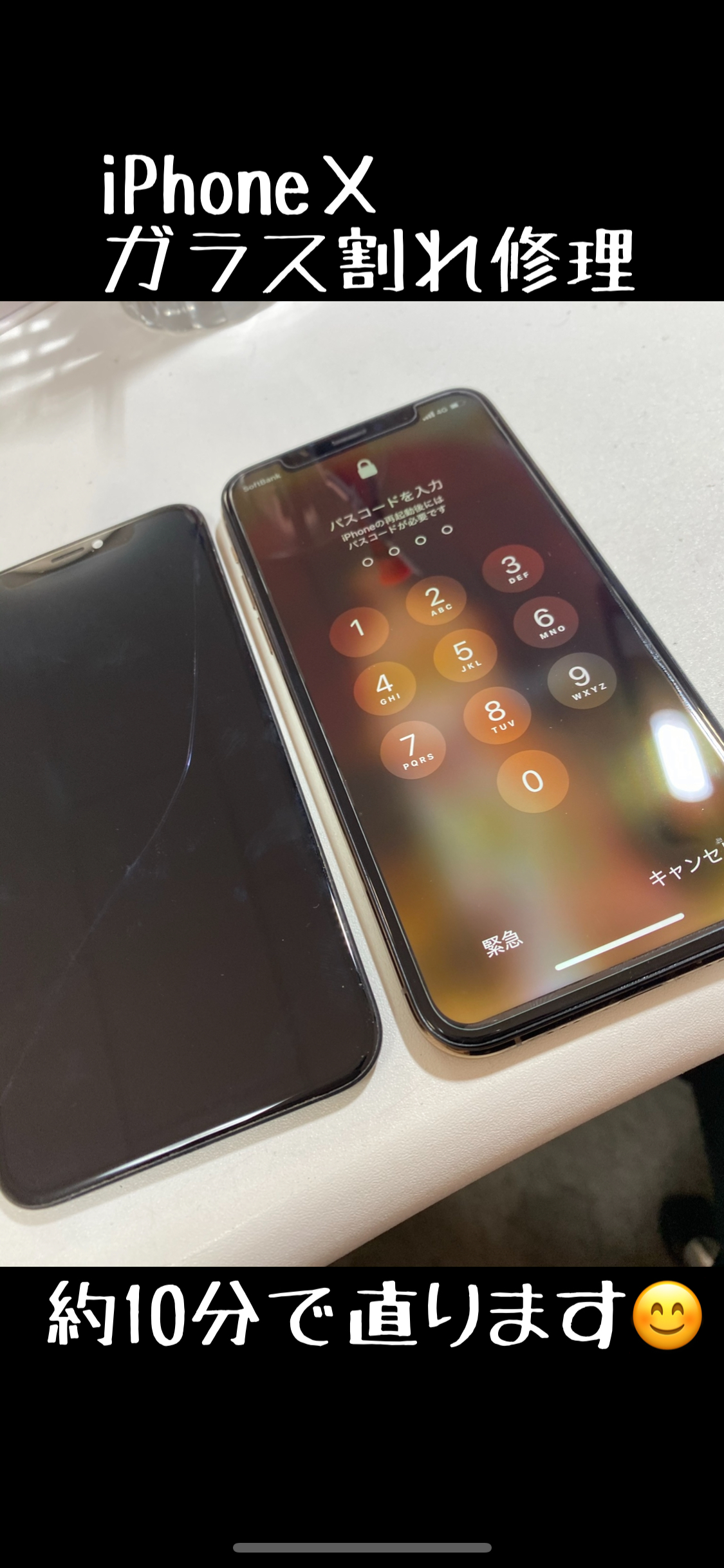 iPhoneX アイフォンテン　ガラス交換　パネル交換　液晶不良　江南市　江南　iPhone修理　アイフォン修理