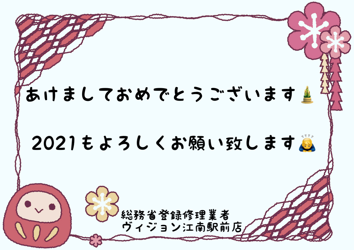 iPhone修理　アイフォン修理　スイッチ修理　Switch修理　iPad修理　アイコス修理
