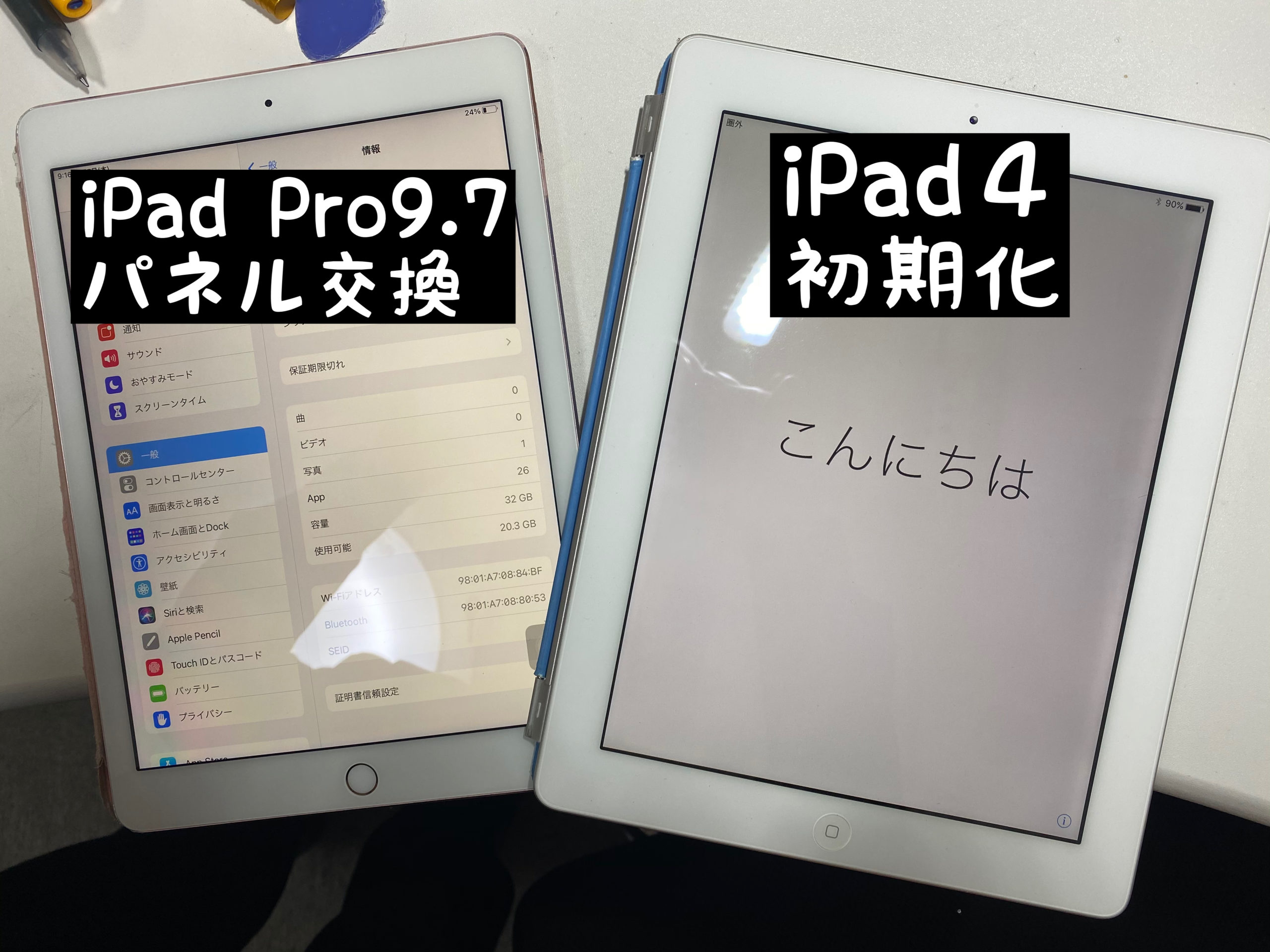 アイパッド修理　iPad修理　格安　安い　江南市　各務原　鵜沼　扶桑町　犬山市　犬山駅