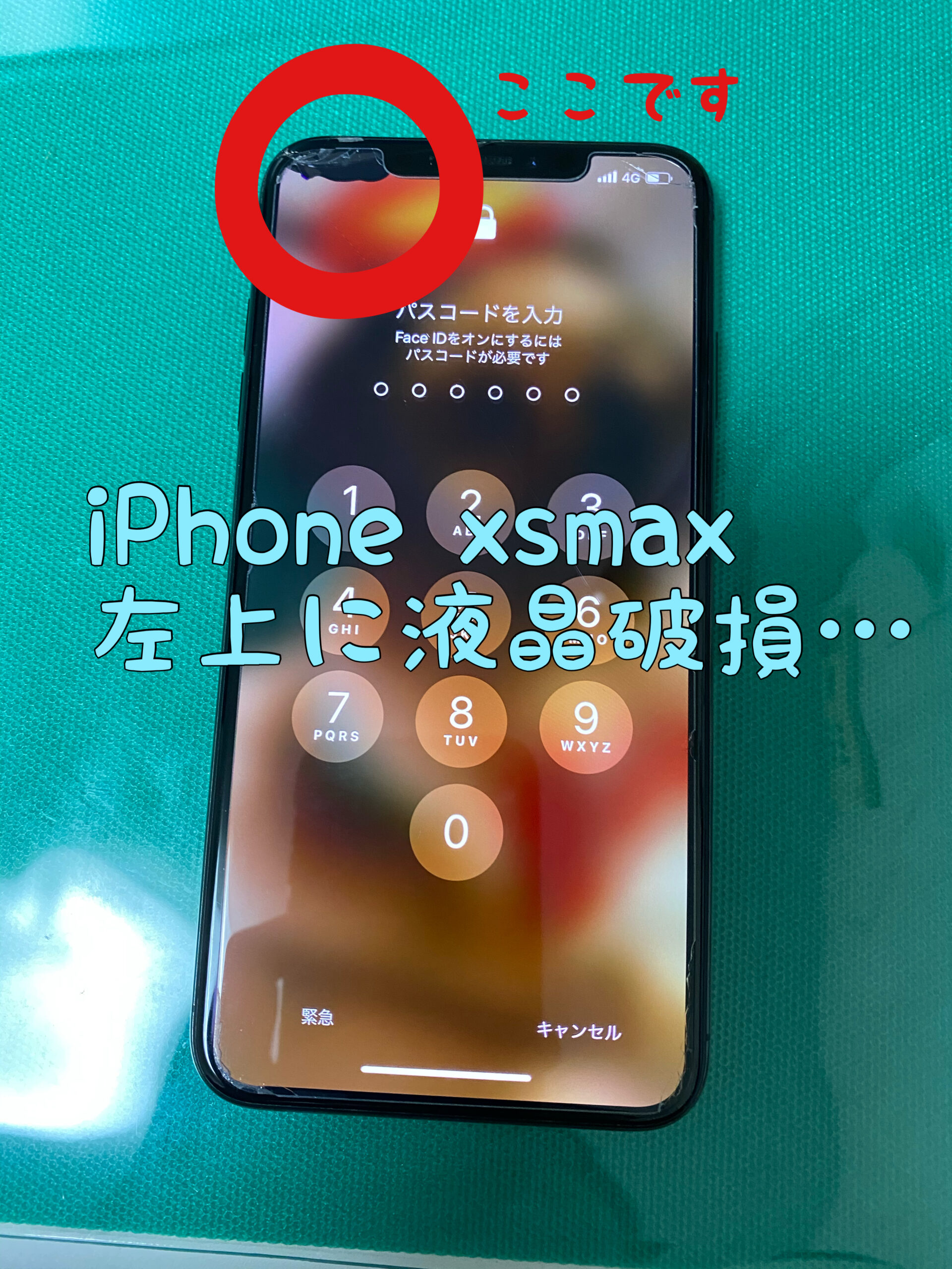 iPhone修理　アイフォン修理　犬山市　パネル割れ　画面割れ　バッテリー交換　電池交換　安い　格安