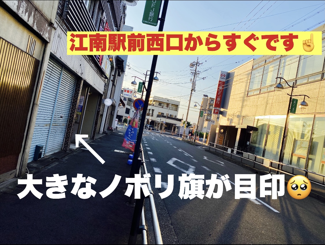 ドン・キホーテ　ドンキホーテ　ドンキ　大口町　扶桑町　小牧市　江南市　iPhone修理　スマホ修理