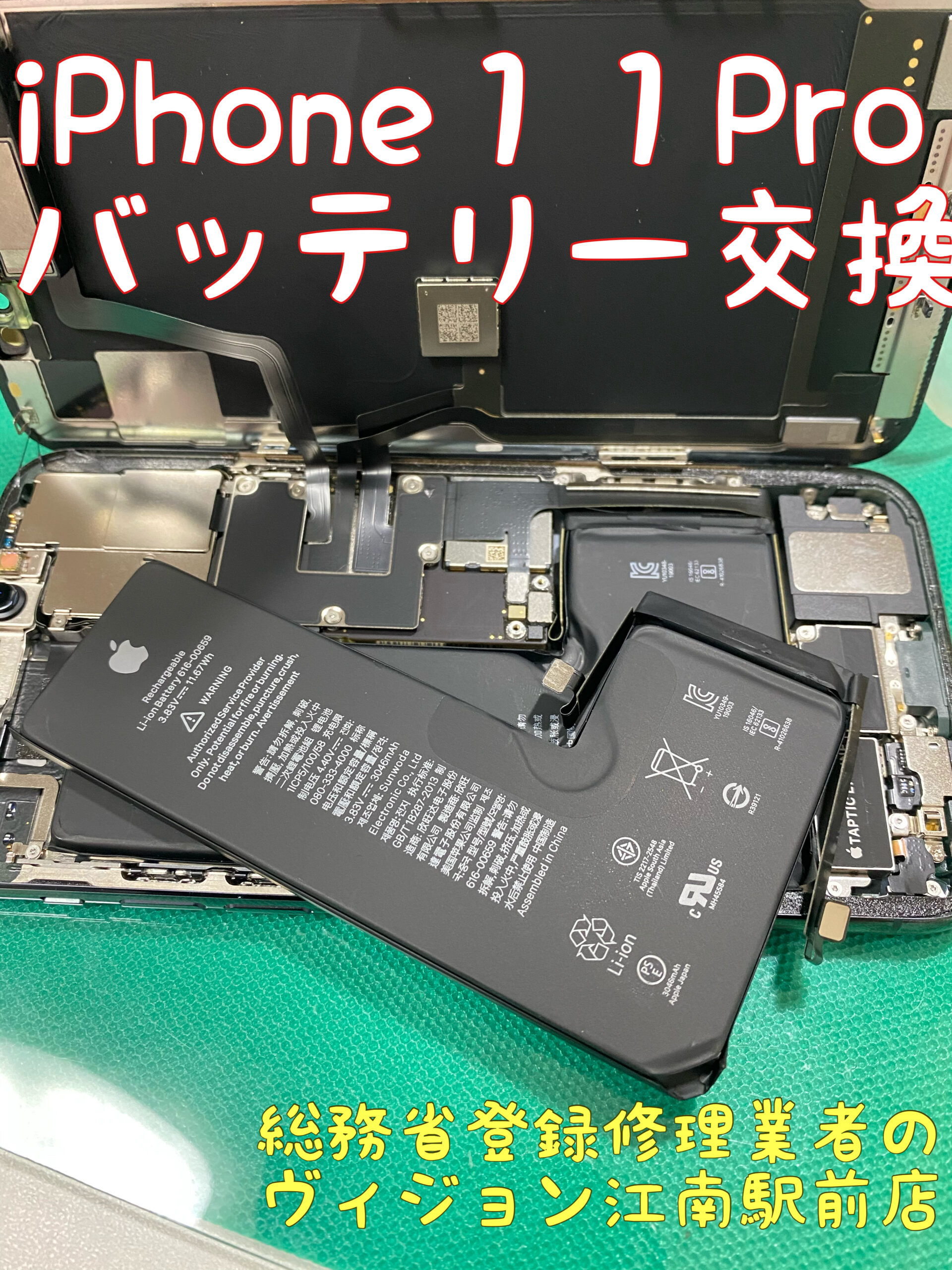iPhone修理　アイフォン修理　大口町　扶桑町　江南市　小牧市　岐阜　ドンキホーテ　ドンキ　安い　格安
