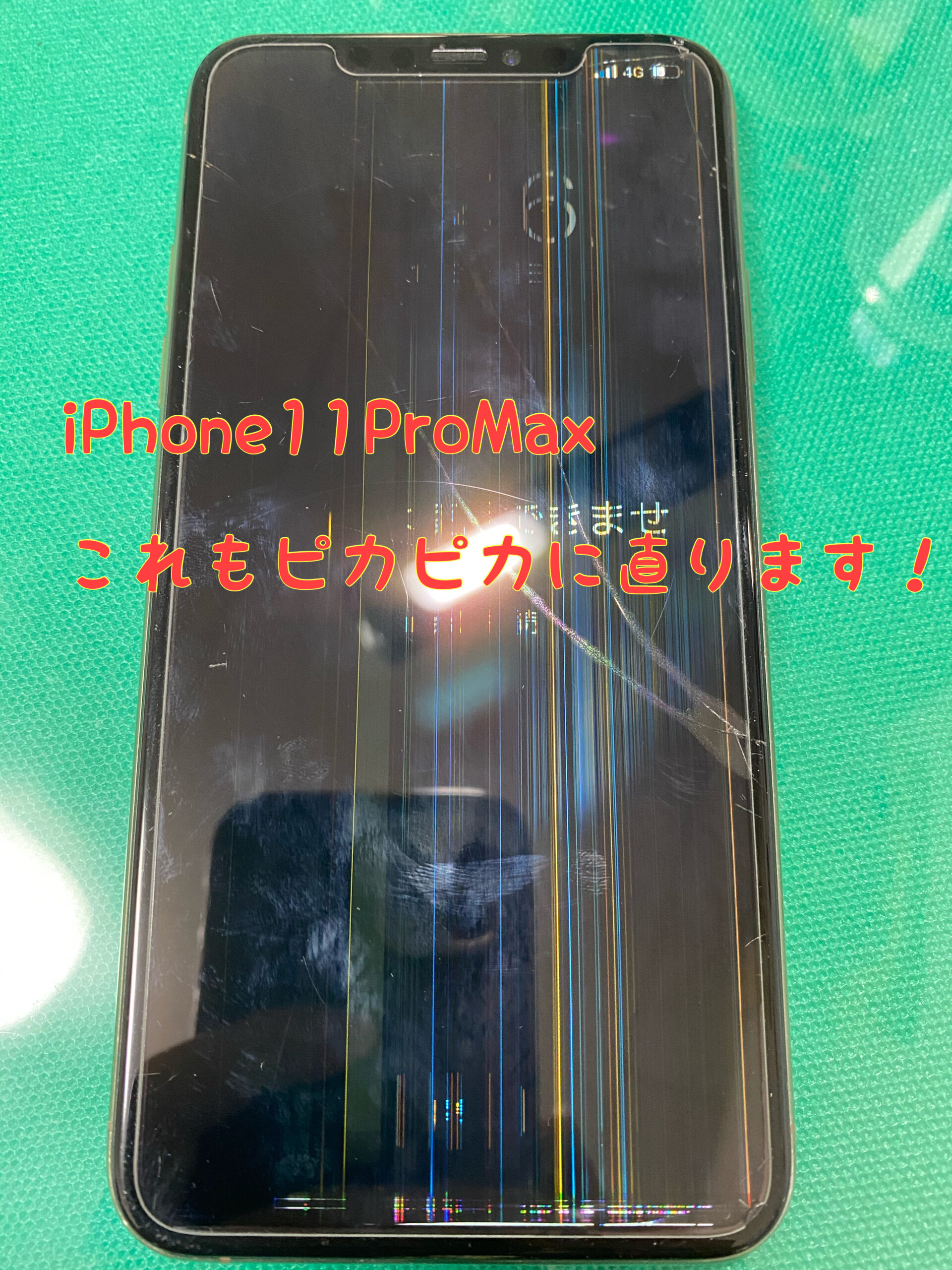 江南　スマホ修理　iPhone修理　アイフォン修理　扶桑町　大口町　小牧市　岐阜　一宮　格安　安い　ドンキ　ドン・キホーテ