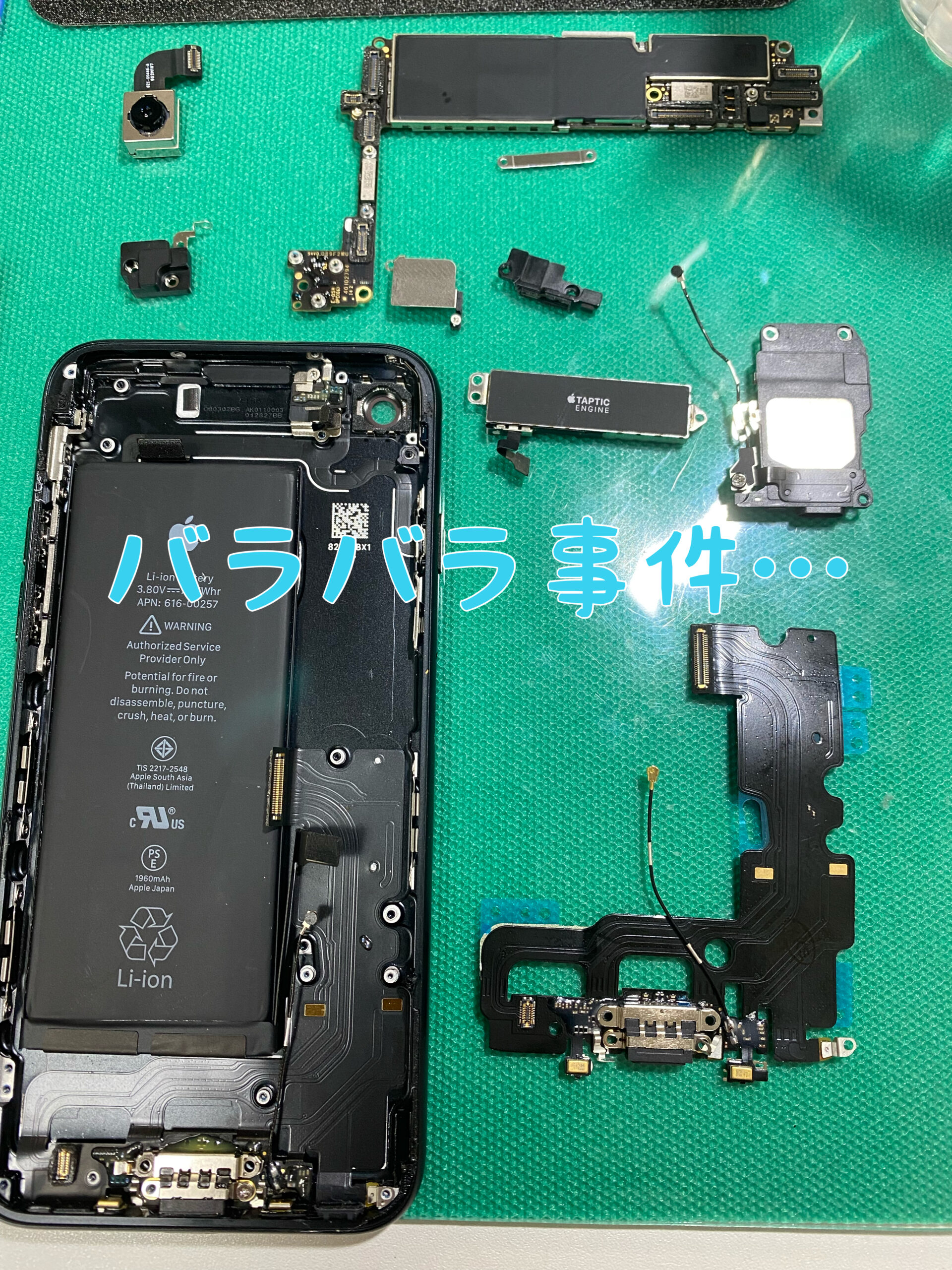 iPhone修理　スマホ修理　iPad修理　iPod修理