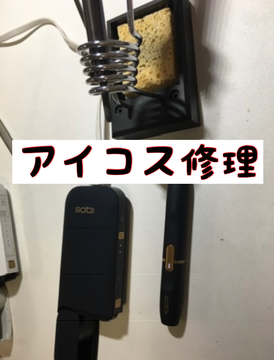 犬山市　犬山　犬山駅　iPhone修理　アイフォン修理　