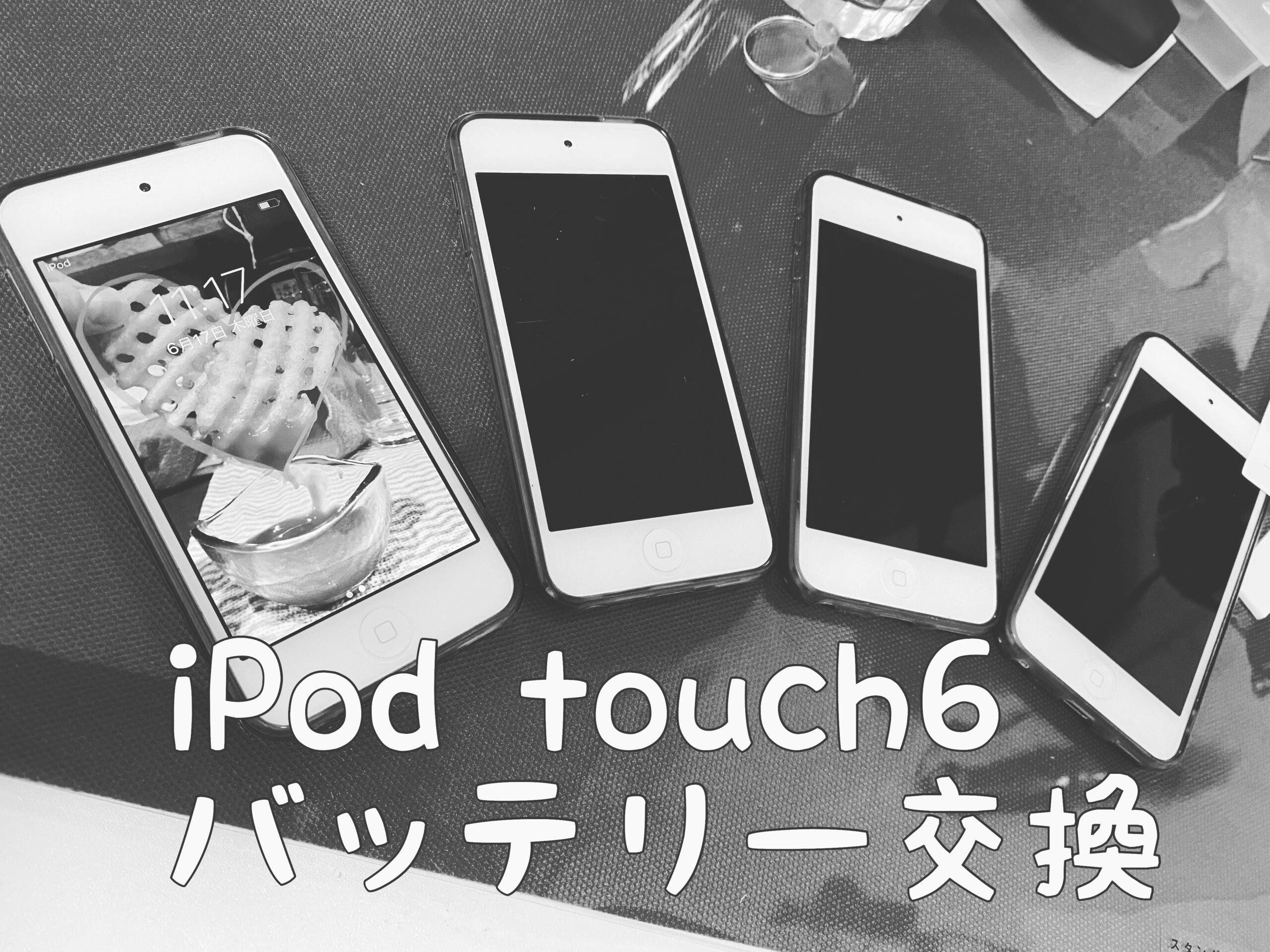 江南市　江南　iPod修理　アイポッド修理　iPod classic修理　電池交換　バッテリー交換