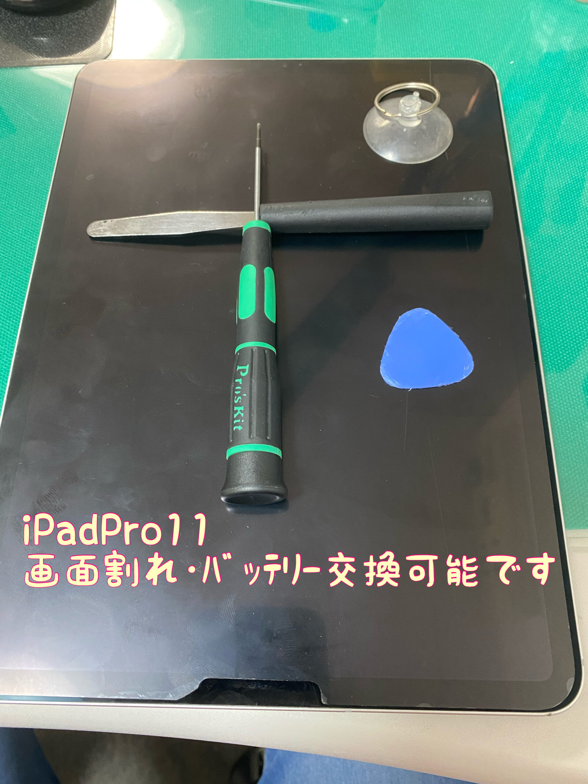 アイパッド修理　iPad修理　江南市　犬山市　岩倉市　各務原市　ヴィジョン　vision