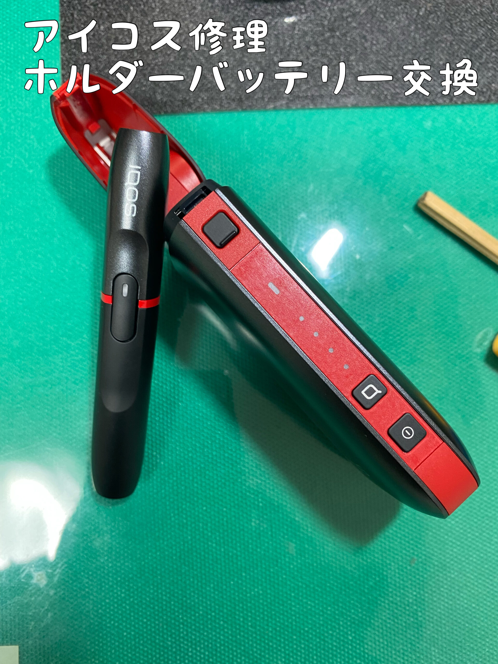 アイコス修理　iQOS修理　愛知　江南　アイコス　故障　不良　犬山　扶桑　大口