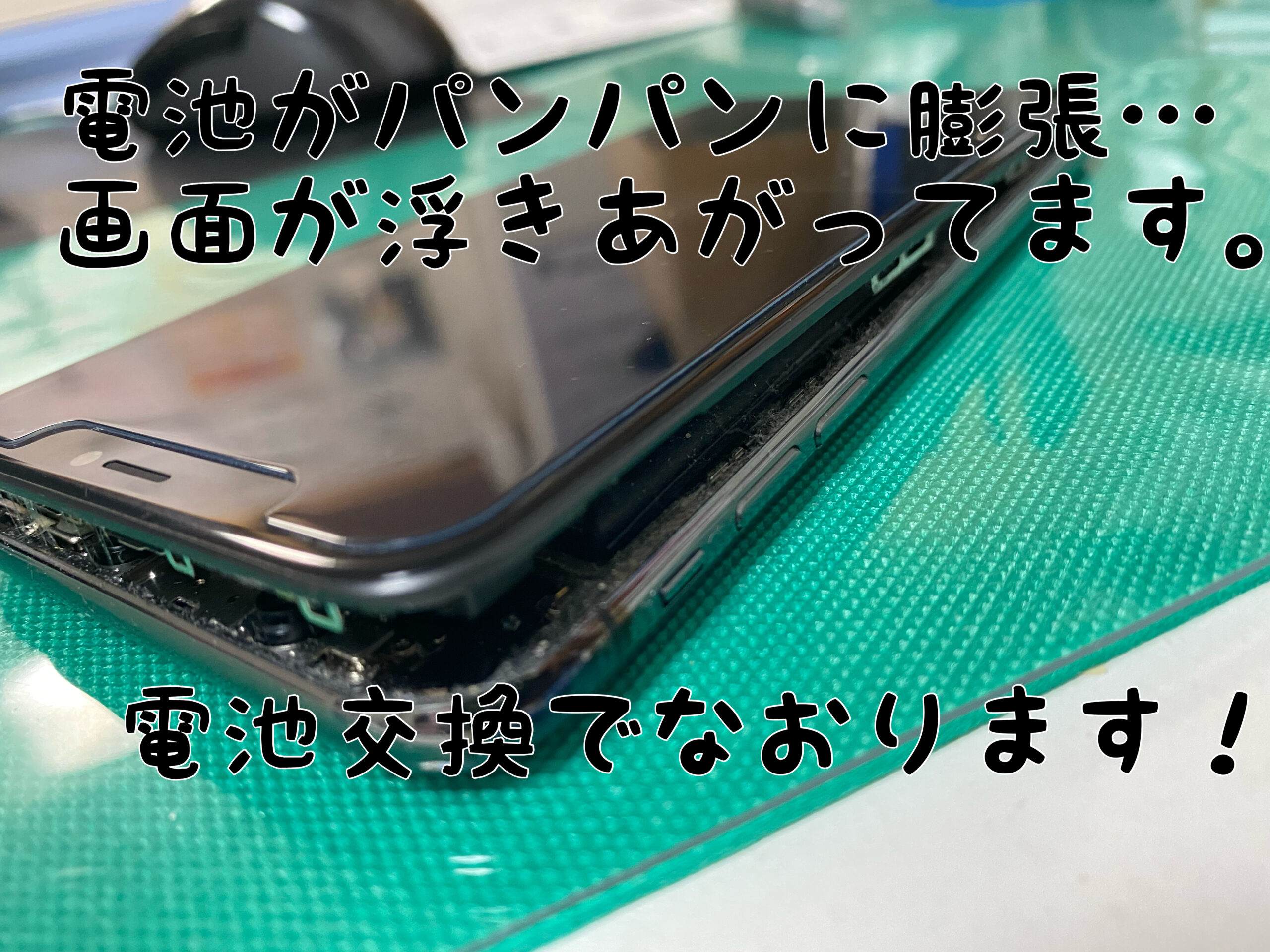 iPhone修理　江南　スマホ修理　ドンキホーテ　安い　格安　即日　