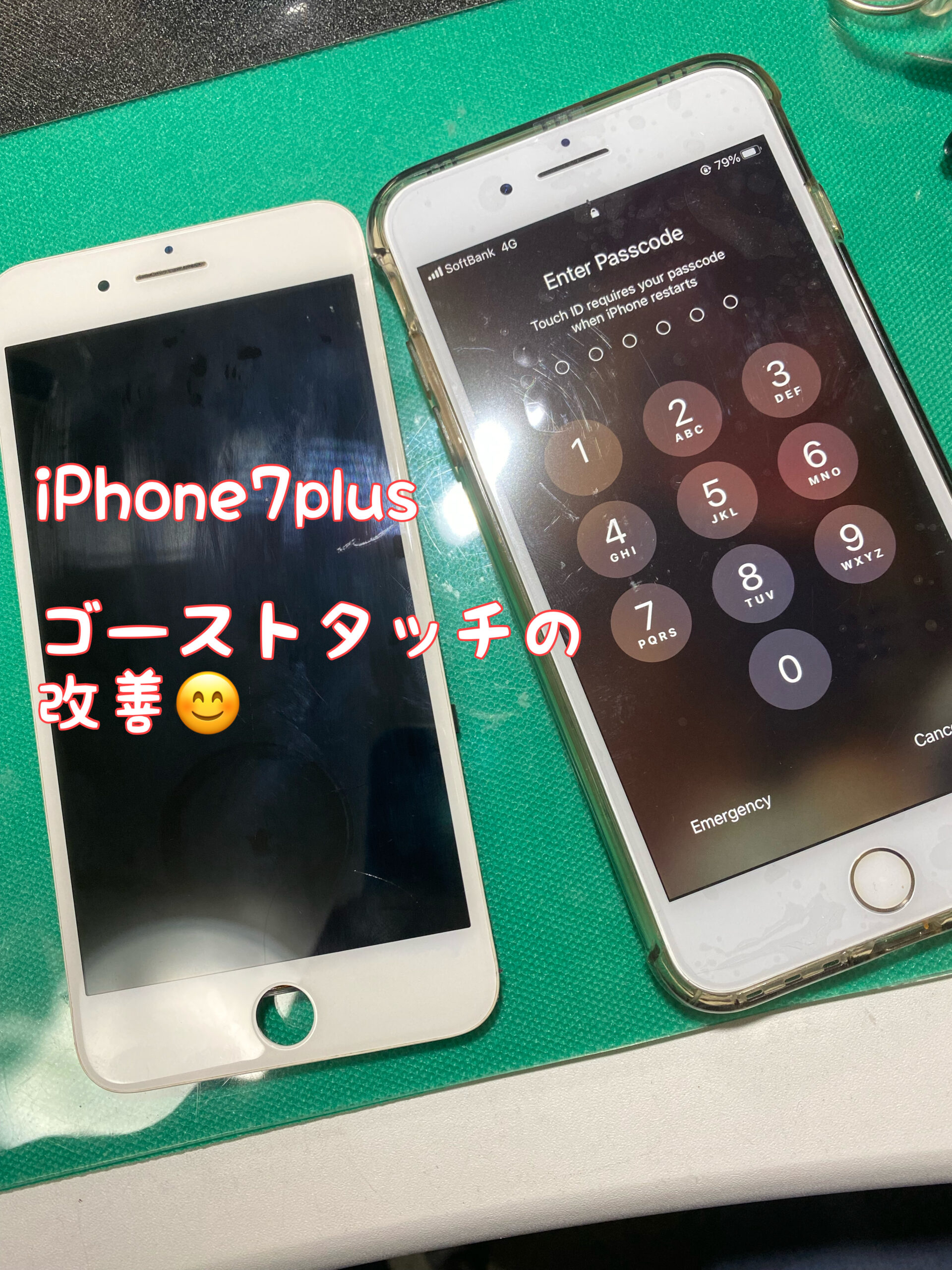 iPhone修理　iPhone12 iPhone13 ドンキホーテ　大口町　江南市　一宮市　江南