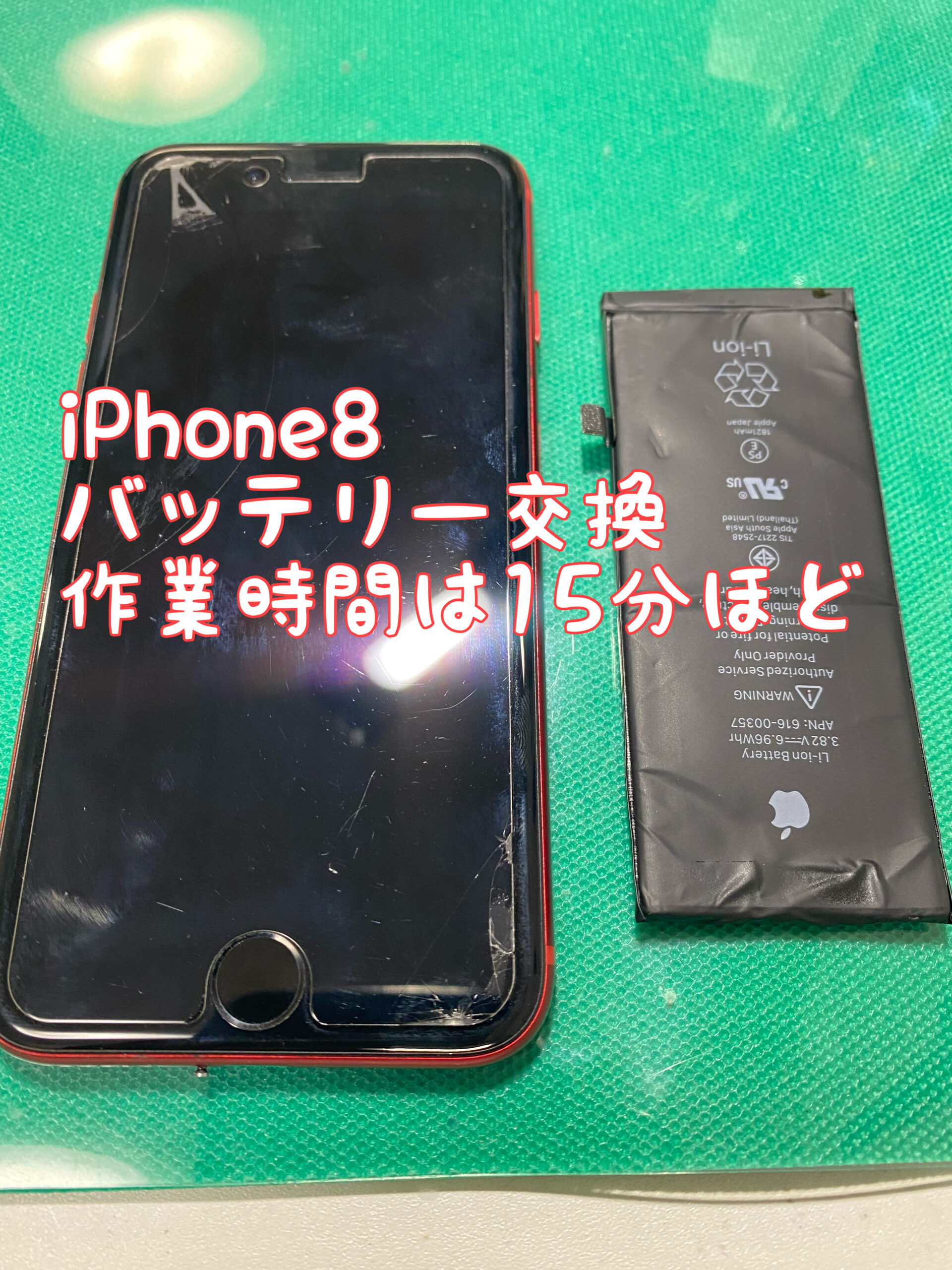 iPhone修理　スマホ修理　江南市　江南　犬山市　犬山