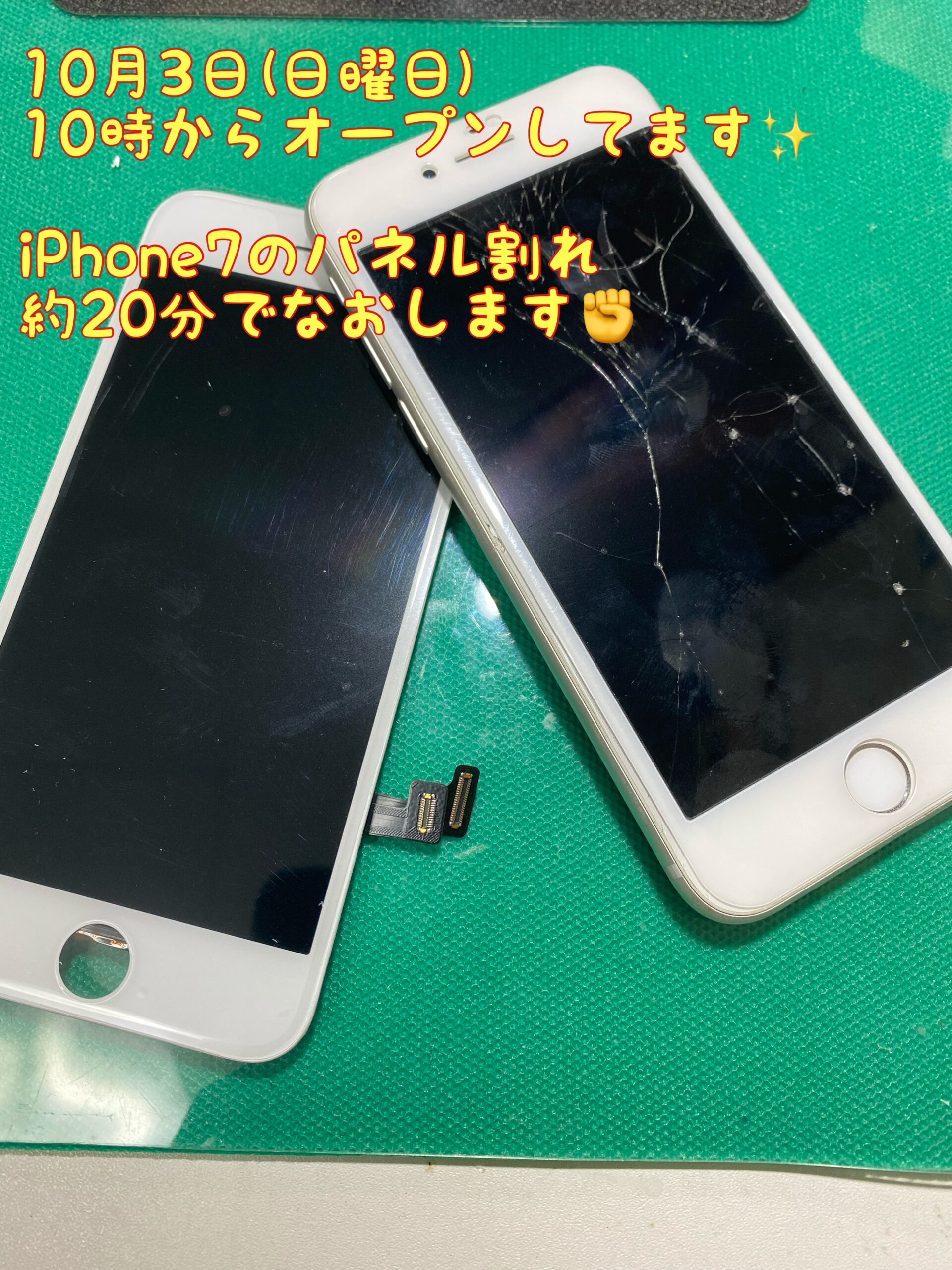iPhone修理　アイフォン修理　スマホ修理　江南市　江南　扶桑　大口　犬山　岩倉　iPhone13