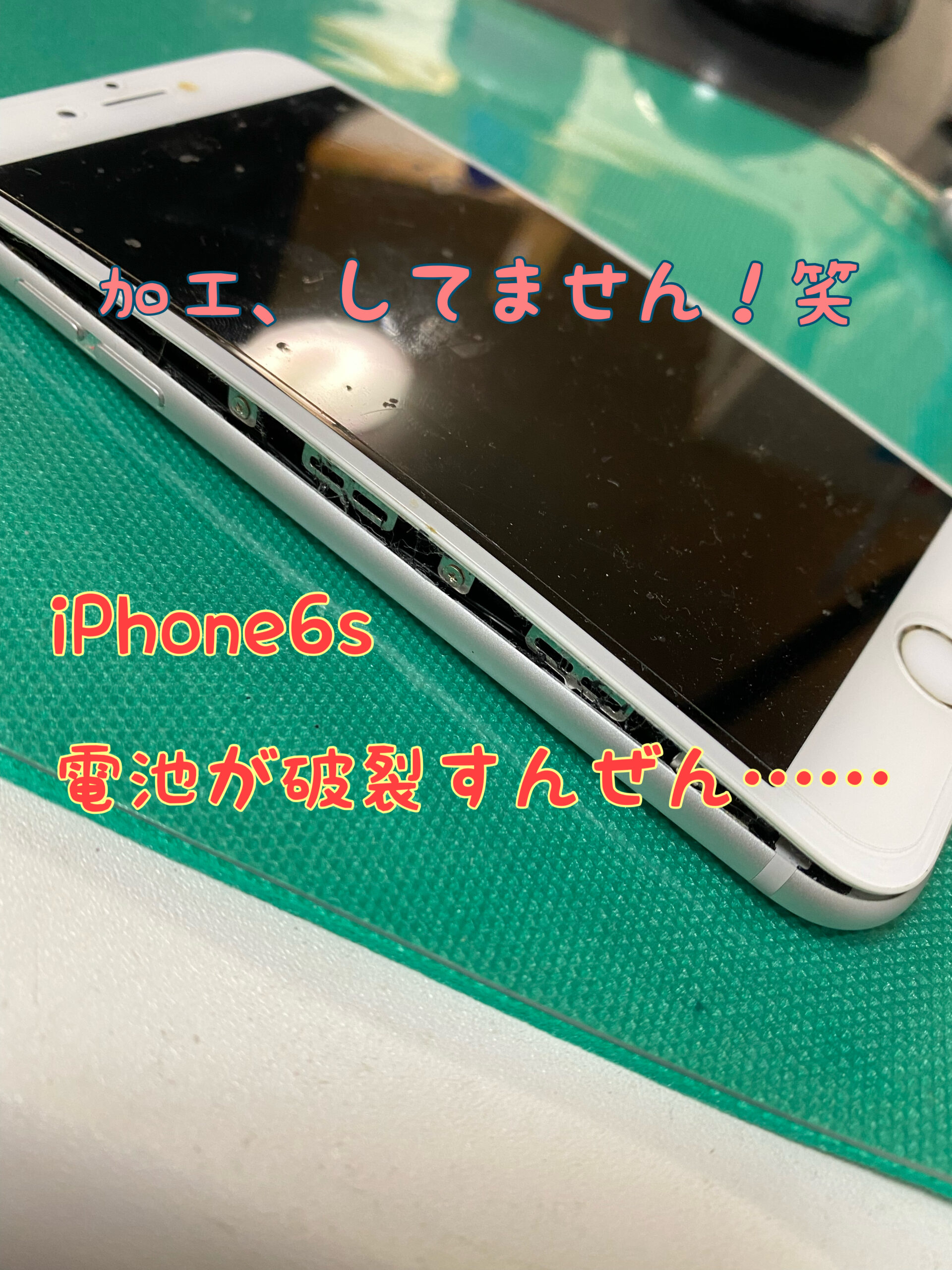 iPhone13 電池　バッテリー　膨張　修理　江南　犬山　扶桑　大口　岩倉