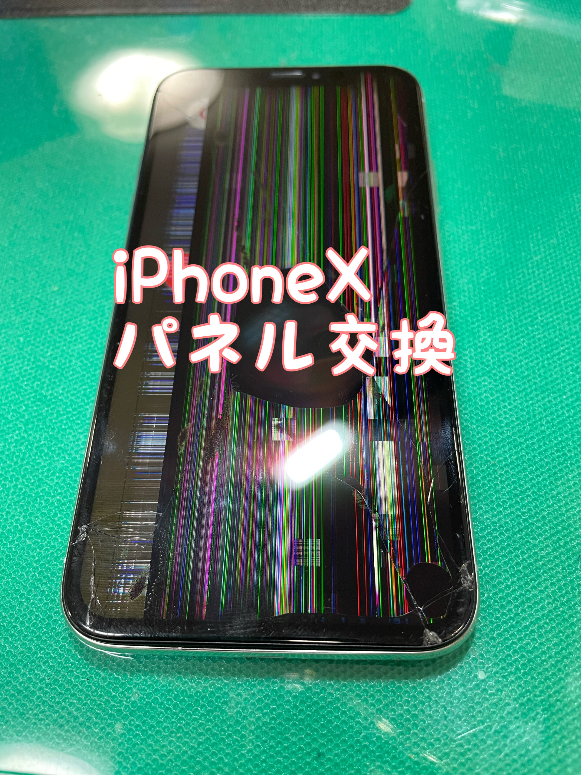 iPhone修理　アイフォン修理　江南市　江南　犬山　犬山市　スマホ修理