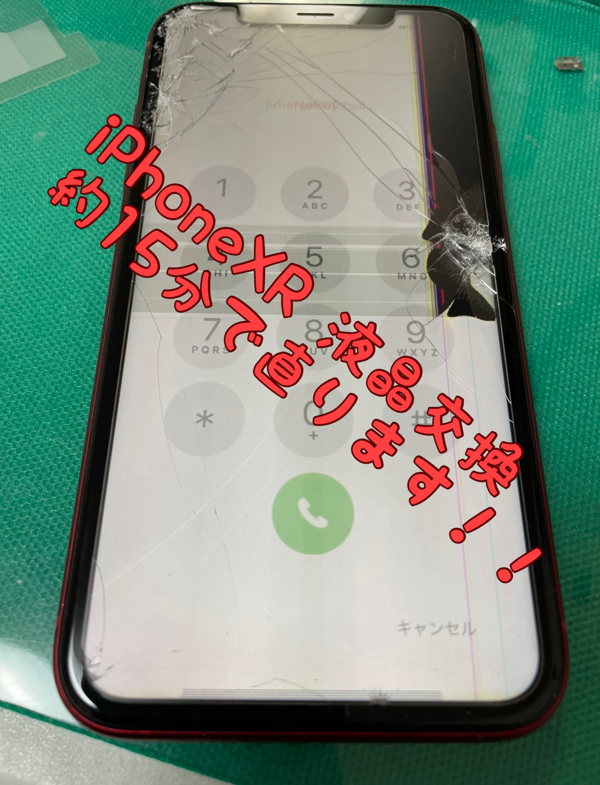 iPhone修理　スマホ修理　Android修理　江南市　江南　犬山市　犬山　小牧市　小牧　iPhone 割れた　ガラス