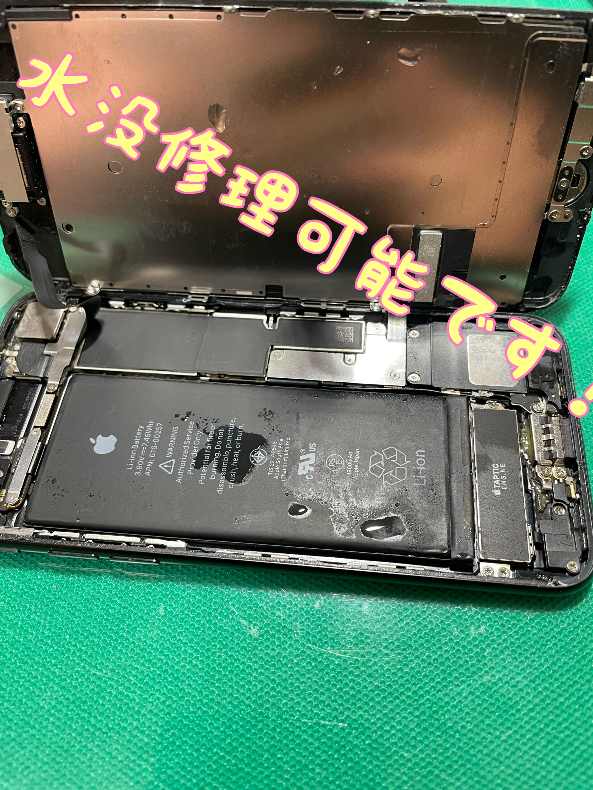 江南　iPhone修理　犬山　スマホ修理　ギャラクシー　エクスペディア　水没