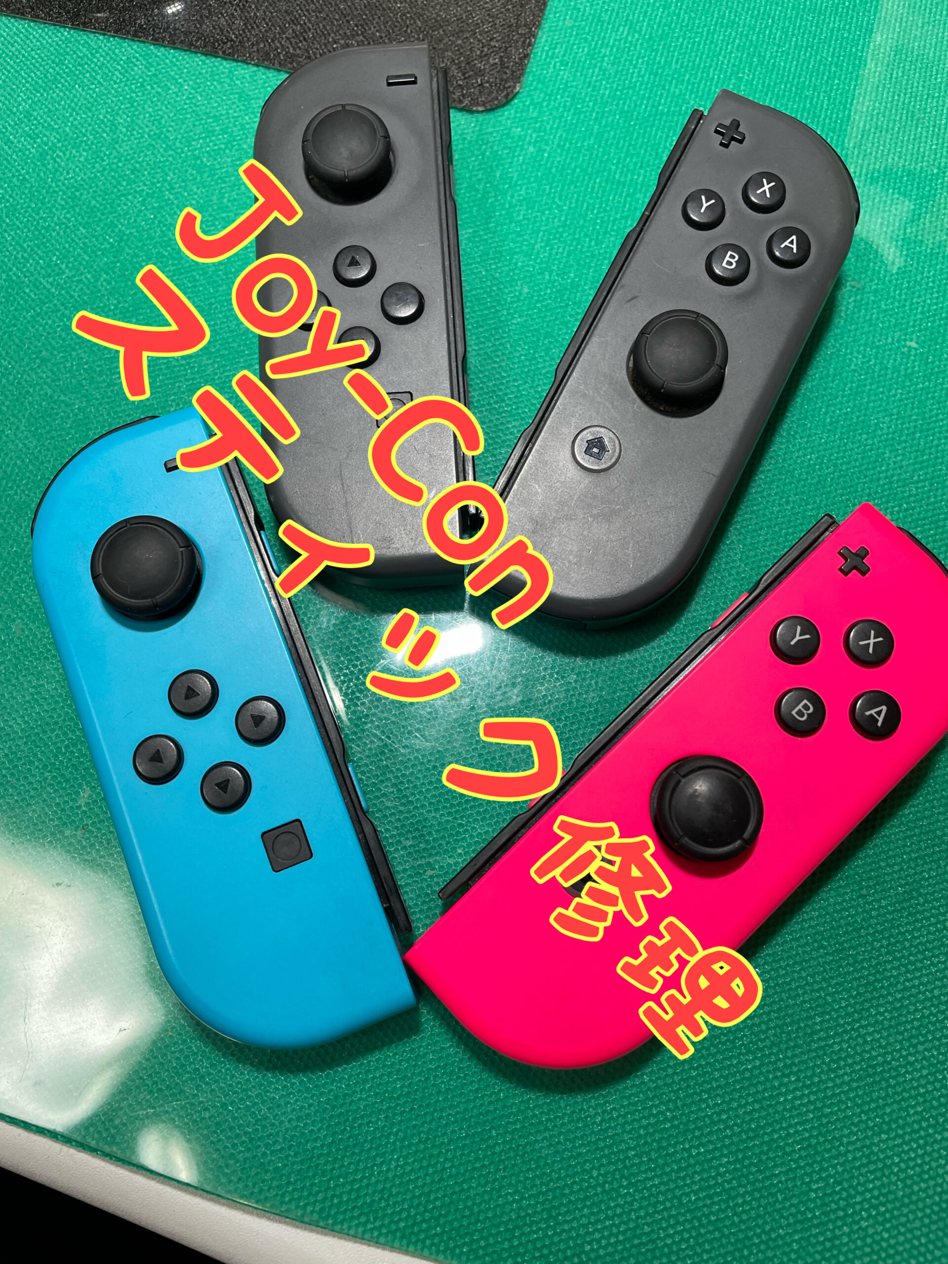 スイッチ修理　安い　Switch修理　ジョイコン修理　Joy-Con修理　江南市