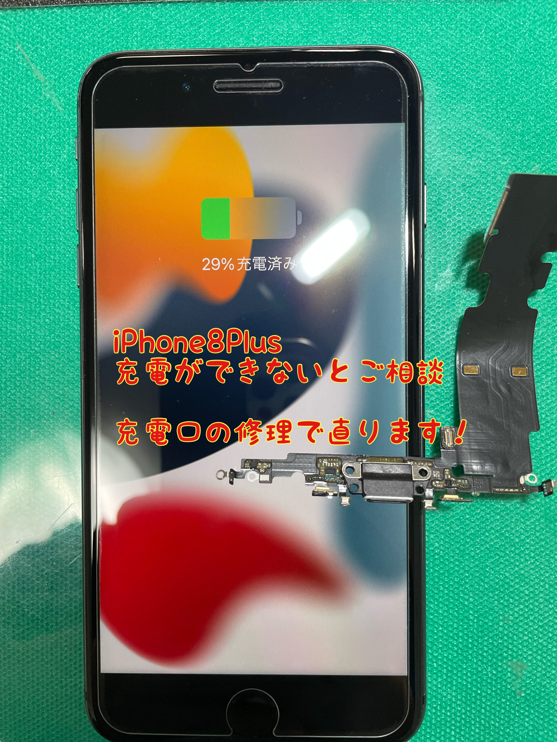 iPhone修理　一宮　春明　千秋　時の島　スマホ修理　江南市　vision ヴィジョン　青年会議所　商工会議所