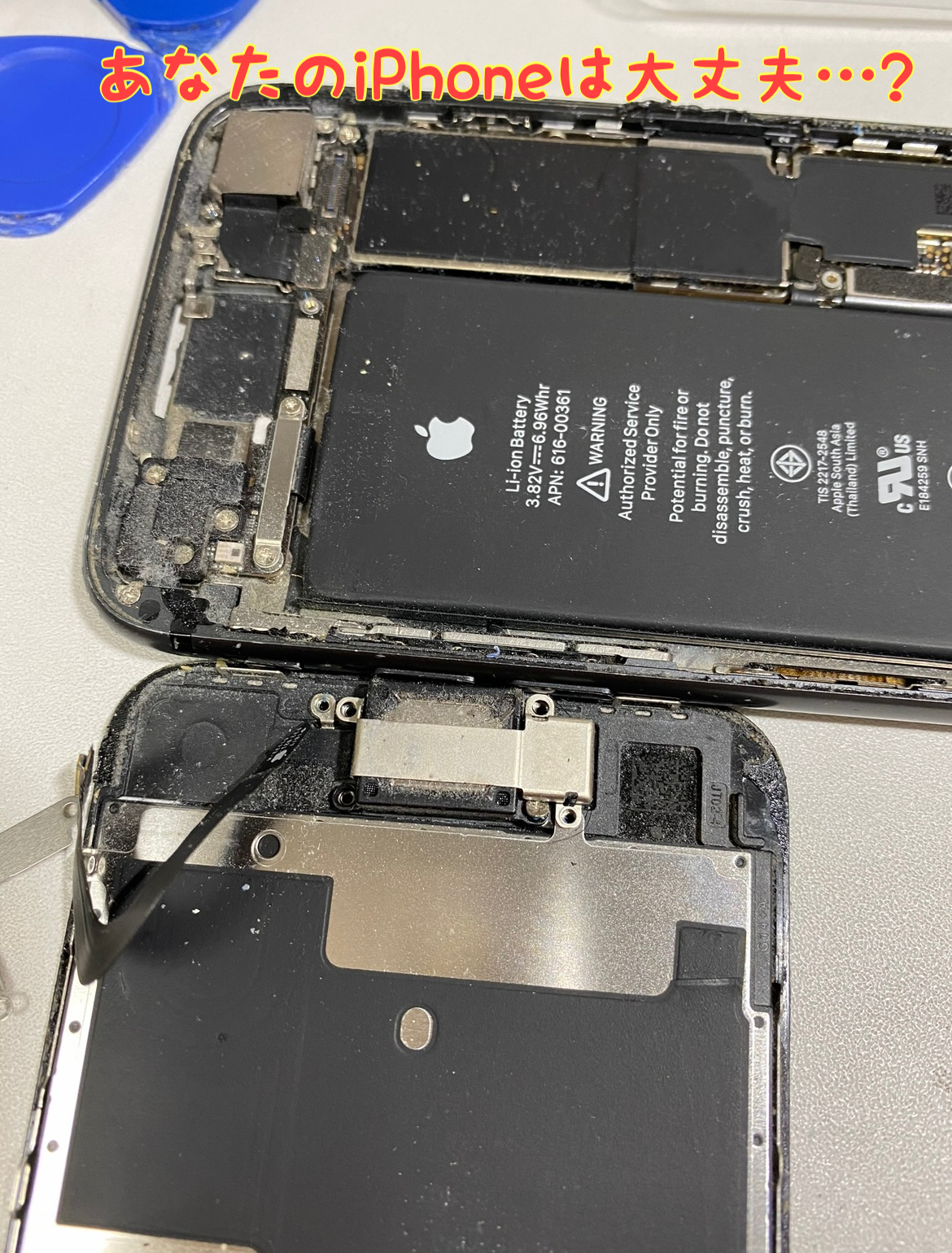 iPhone修理　江南市　江南　iPad修理　アイパッド修理