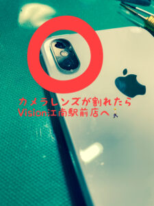 犬山市　犬山　iPhone修理　iPhone 犬山駅
