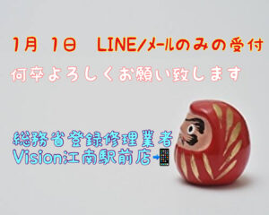 iPhone修理　年中無休　スマホ修理