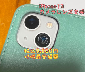 iPhone修理　スマホ修理　犬山市　いぬやま　小牧市　小牧　岩倉市