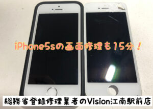 iPhone修理　iPad 江南市　犬山市　犬山　扶桑町　大口町　岩倉市
