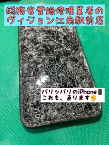 iPhone修理　スマホ修理　岩倉市　江南市　江南　岩倉　犬山　大口町　扶桑町