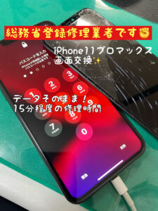 iPhone修理　スマホ修理　格安　安い　江南市　岩倉市　江南　岩倉　犬山