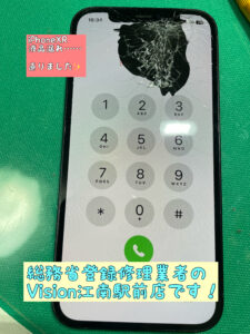 iPhone修理　アイファン修理　アイフォン修理　江南市　江南　浅井町　一宮市　安い