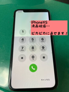 iPhone修理　スマホ修理　江南市　江南　布袋　布袋
