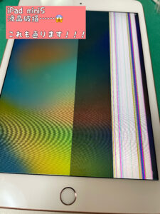 江南市　江南　安い　iPad修理　タブレット　壊れた　アイパッド　修理　スマホ　岩倉市　岐阜　鵜沼