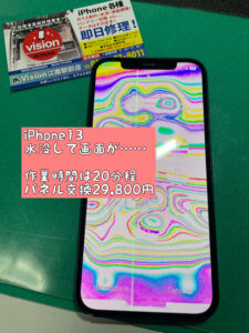 iPhone修理　スマホ修理　安い　犬山市　犬山　楽田　羽黒　犬山駅　