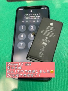 iPhone修理　スマホ修理　アイコス修理　江南市　江南　画面割れ