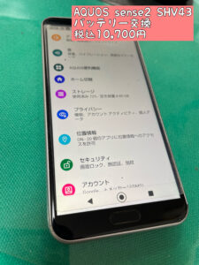 江南市　iPhone修理　スマホ修理　安い　電池交換　バッテリー交換