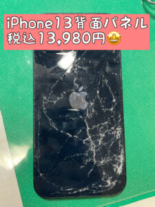 iPhone修理　背面　後ろ　バック　江南　犬山　小牧