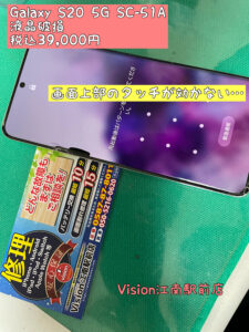 iPhone修理　江南市　江南　スマホ修理　安い　格安　電池交換　バッテリー交換